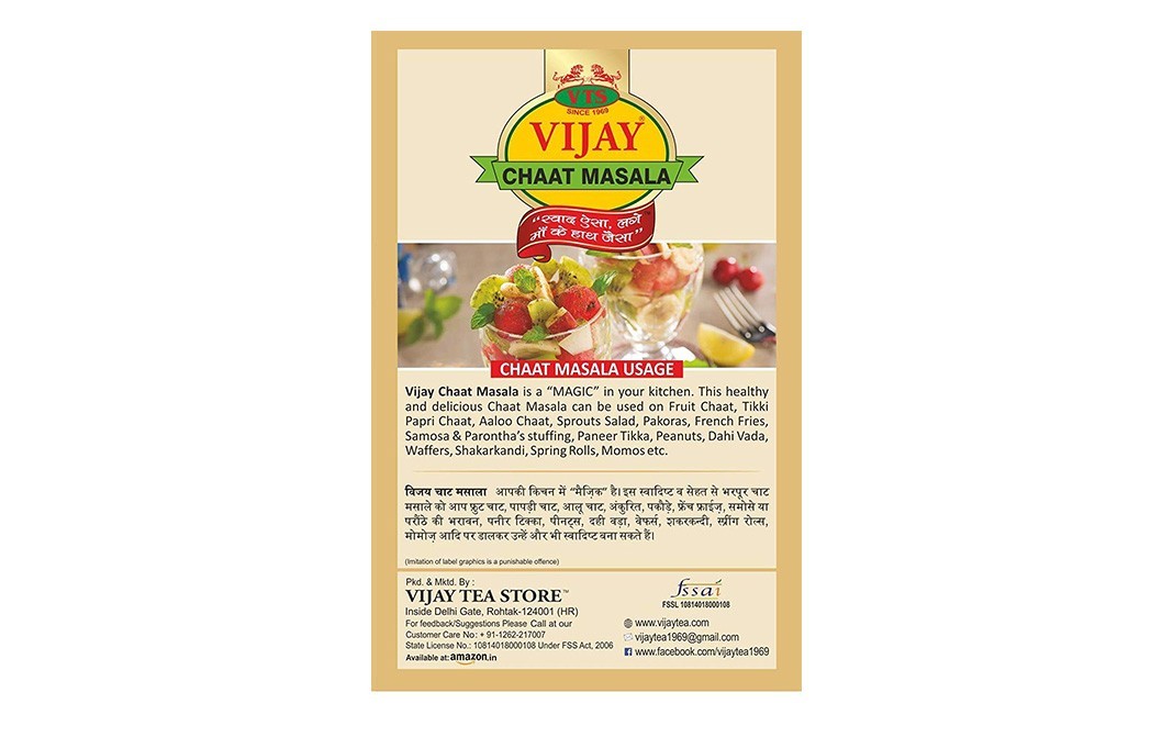 Vijay Chat Masala    Box  100 grams